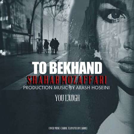 Shahab Mozaffari – To Bekhand